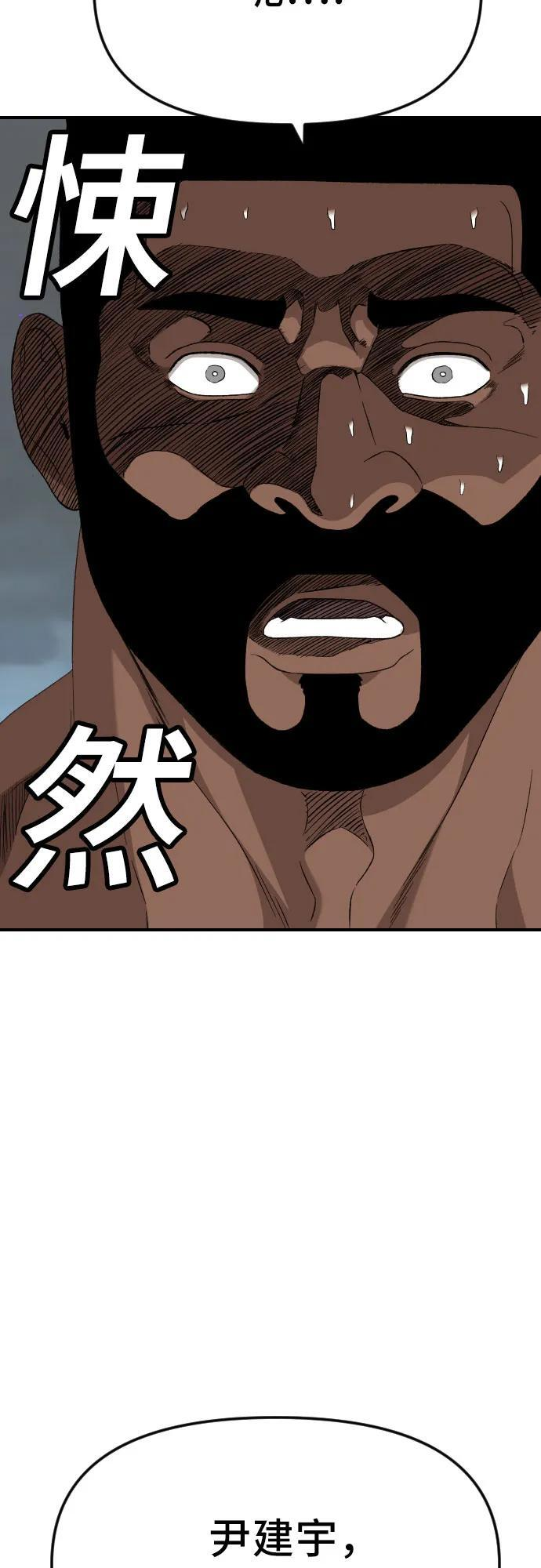 第259话 第63页