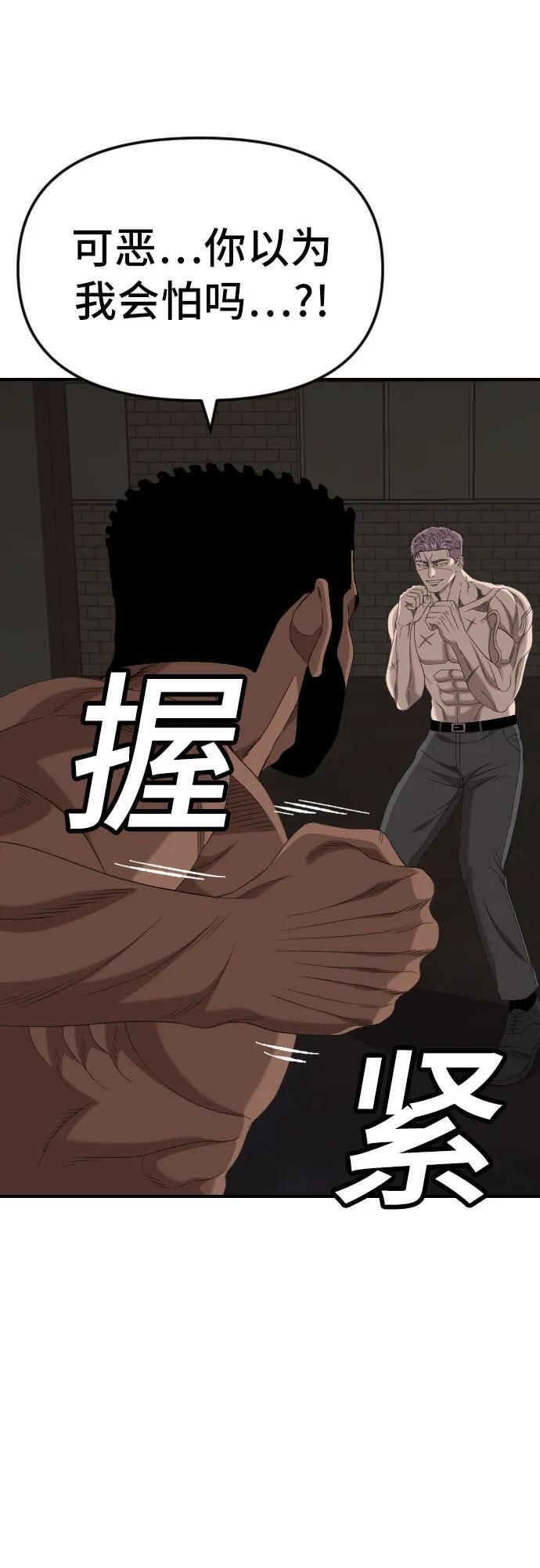 第259话 第66页