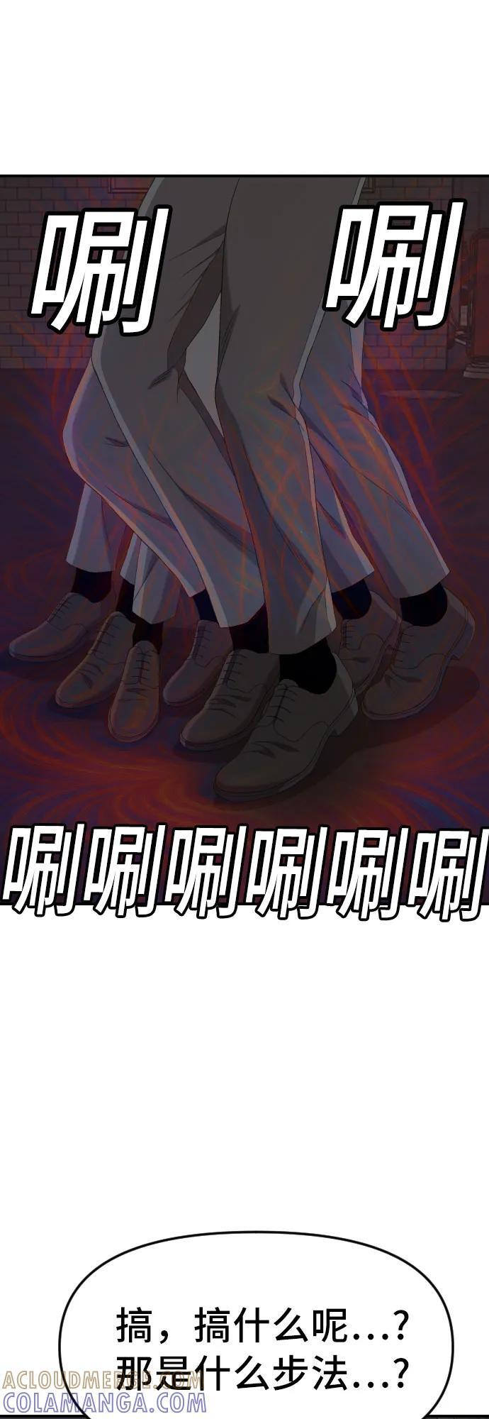 第259话 第67页