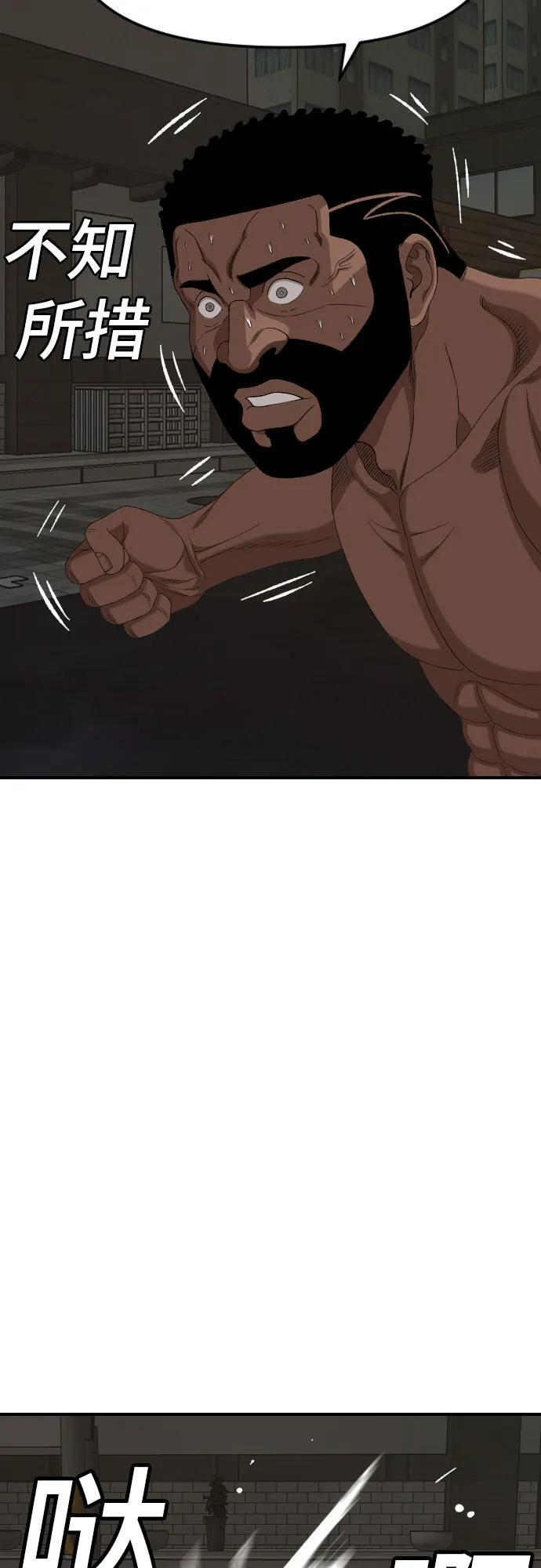 第259话 第68页