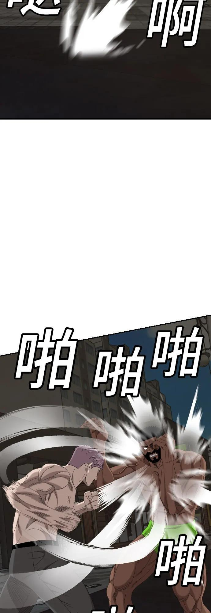 第259话 第69页