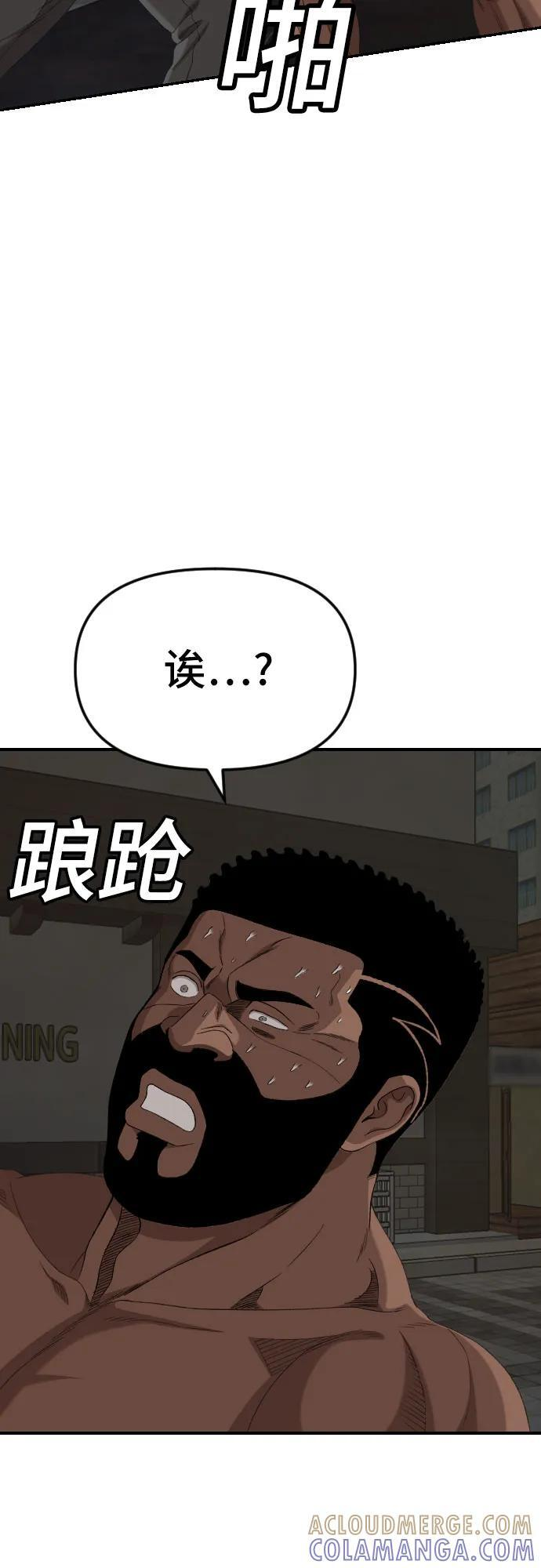 第259话 第70页