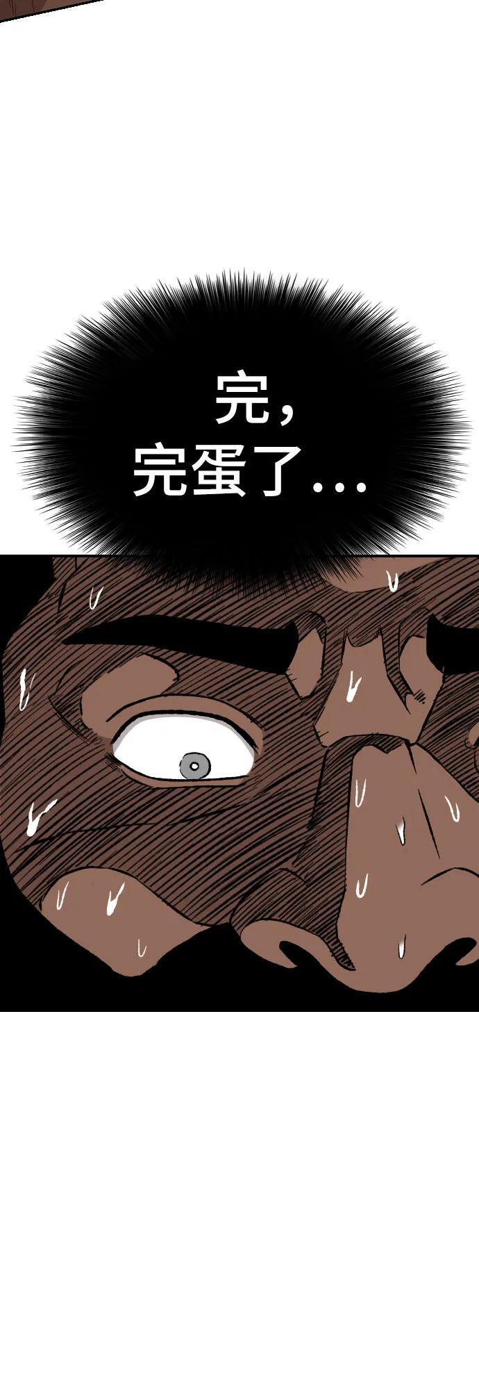 第259话 第72页