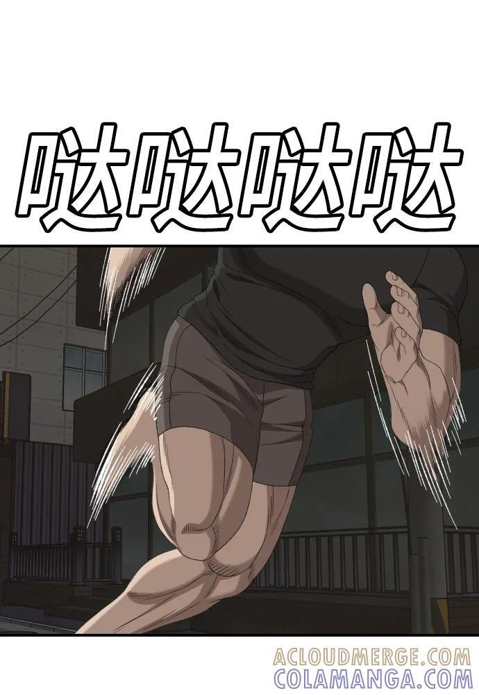 第259话 第73页