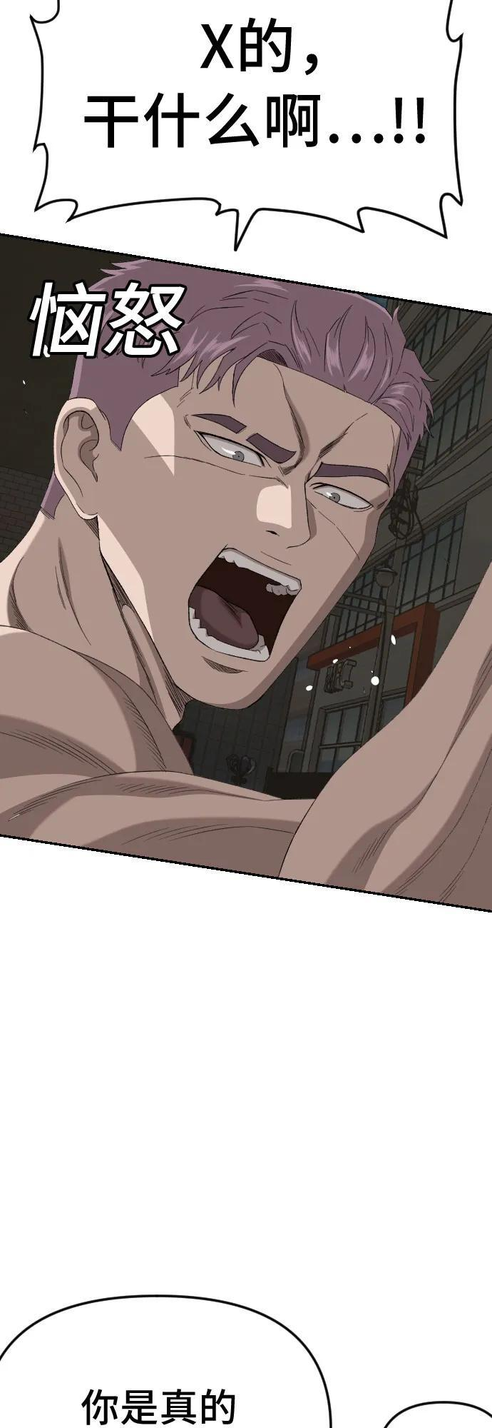 第259话 第75页