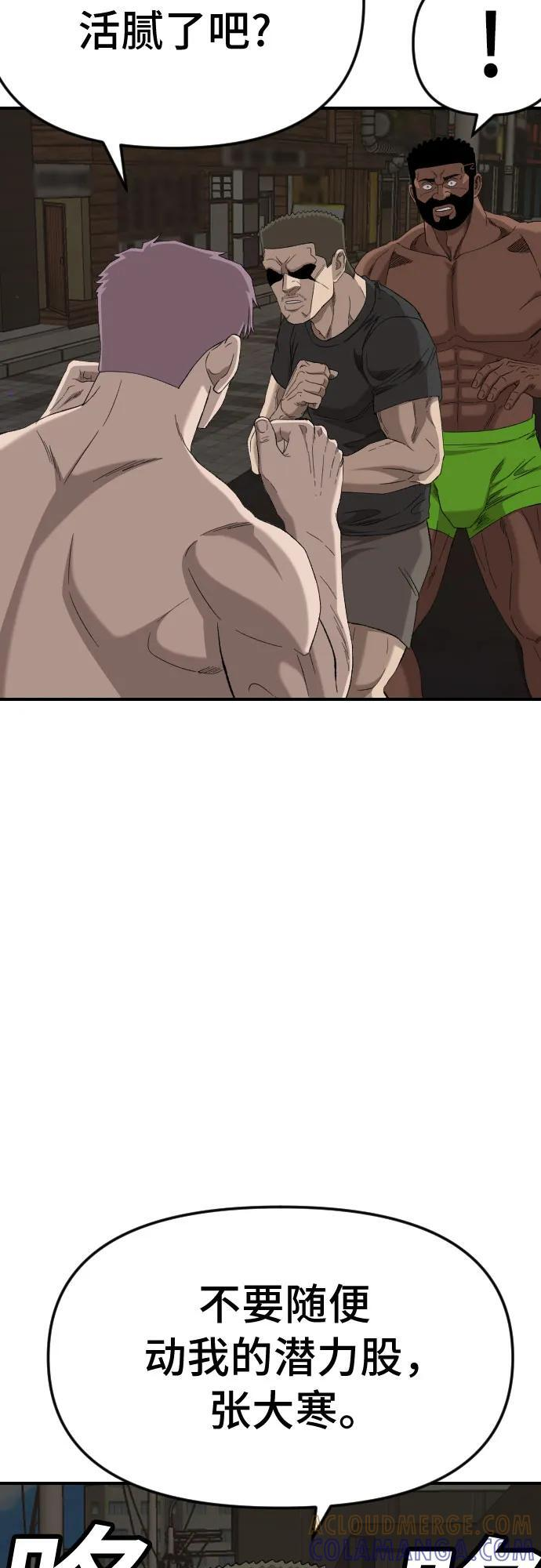 第259话 第76页