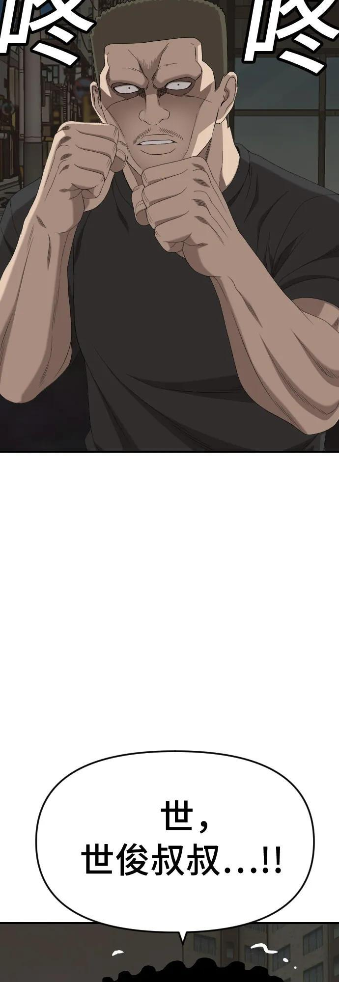 第259话 第77页