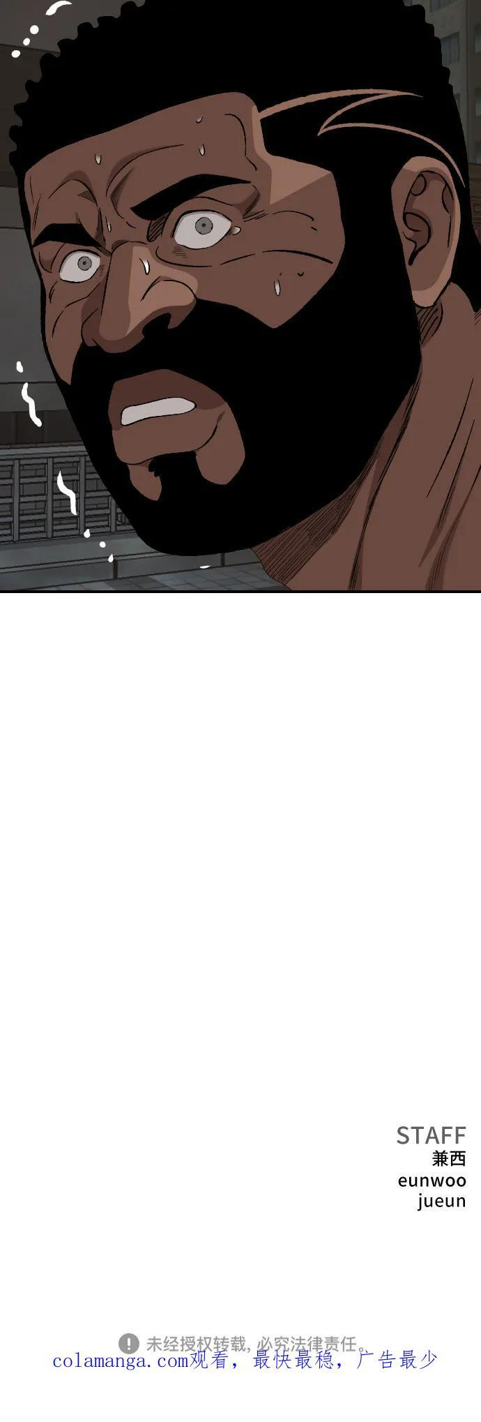 第259话 第78页