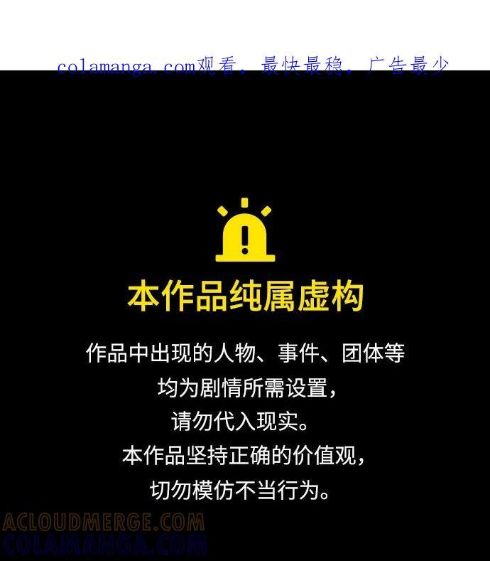 第260话 第1页
