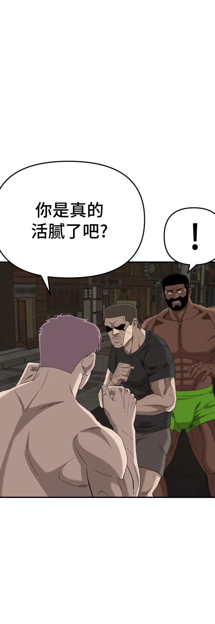 第260话 第2页