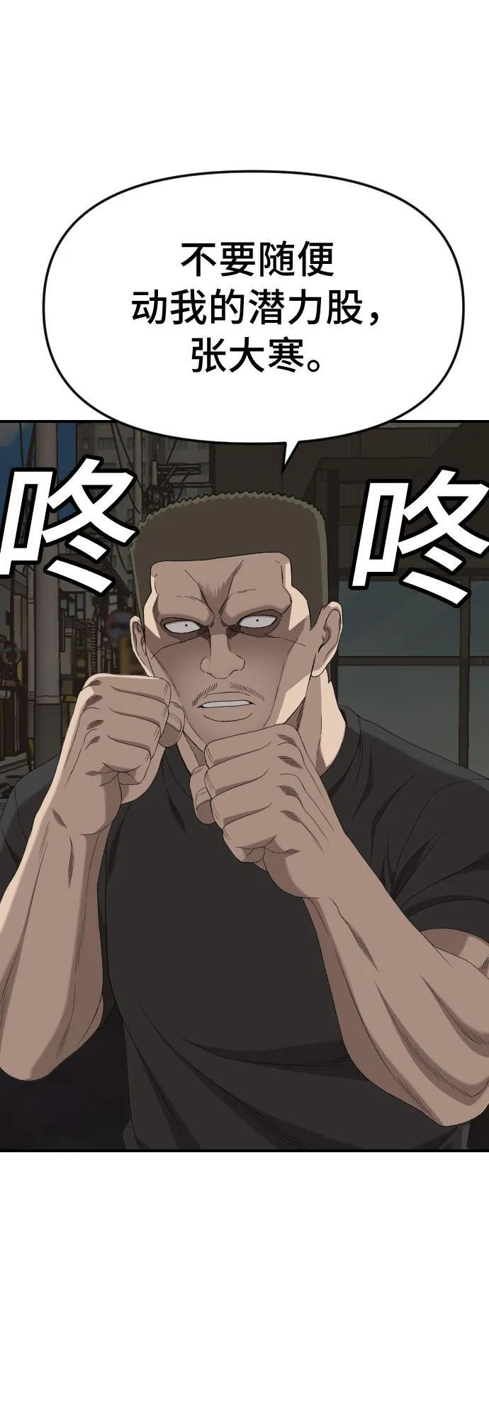 第260话 第3页