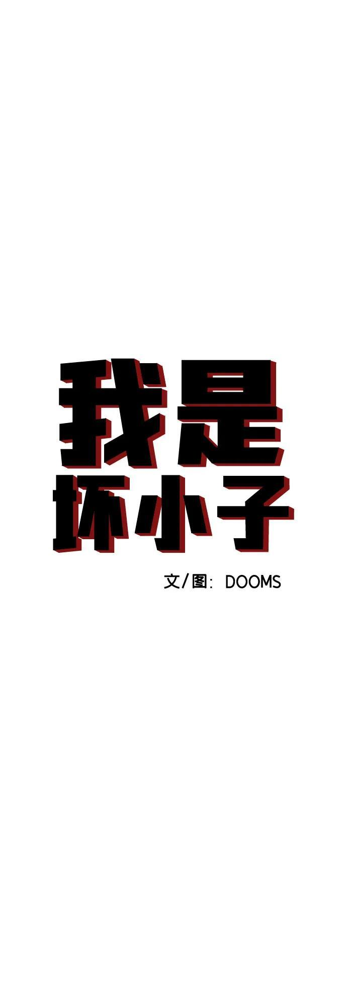 第260话 第5页