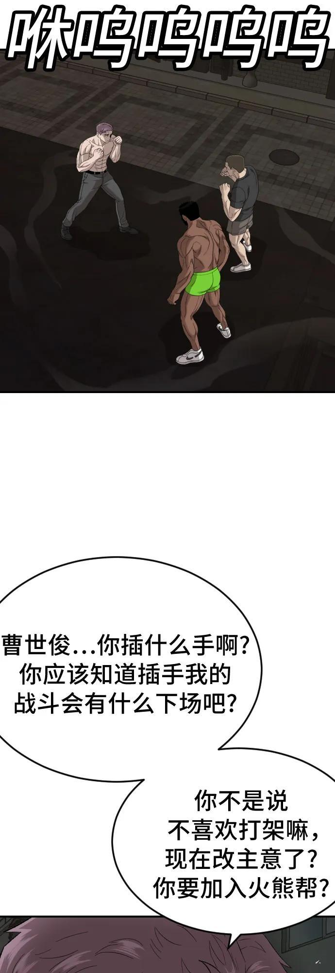 第260话 第6页