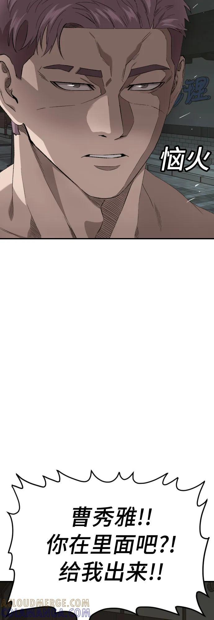 第260话 第7页