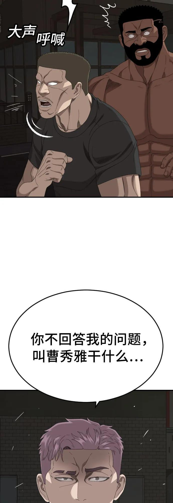 第260话 第8页