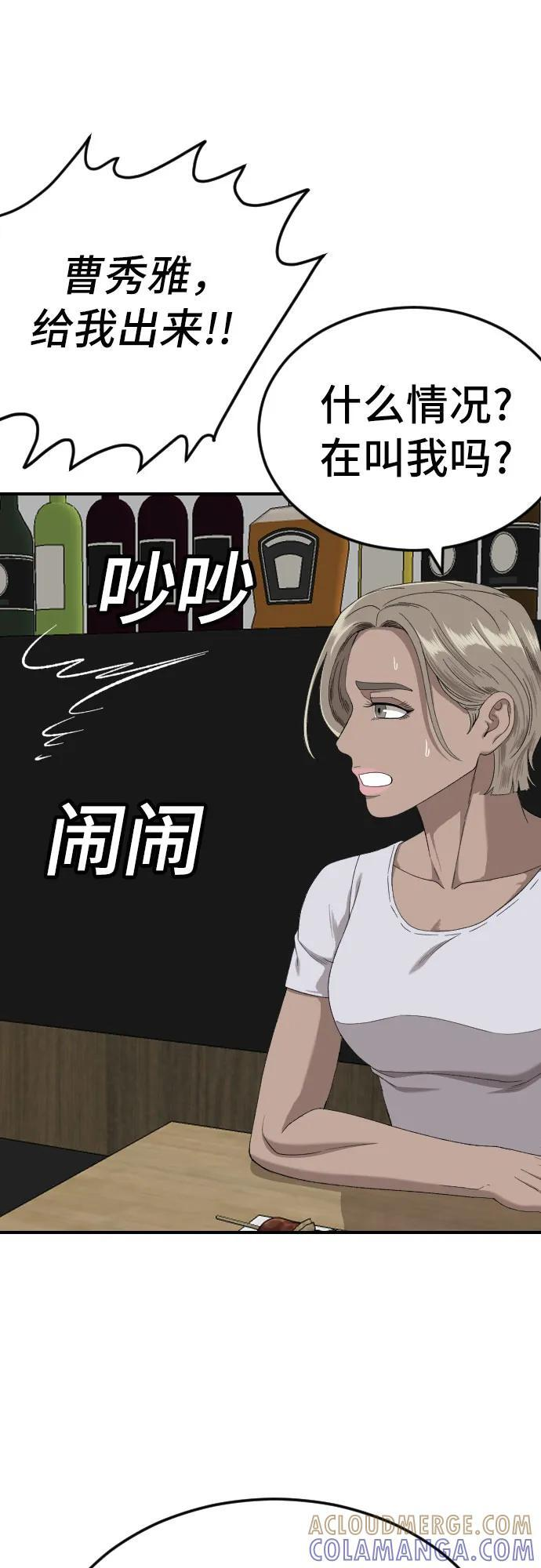 第260话 第10页