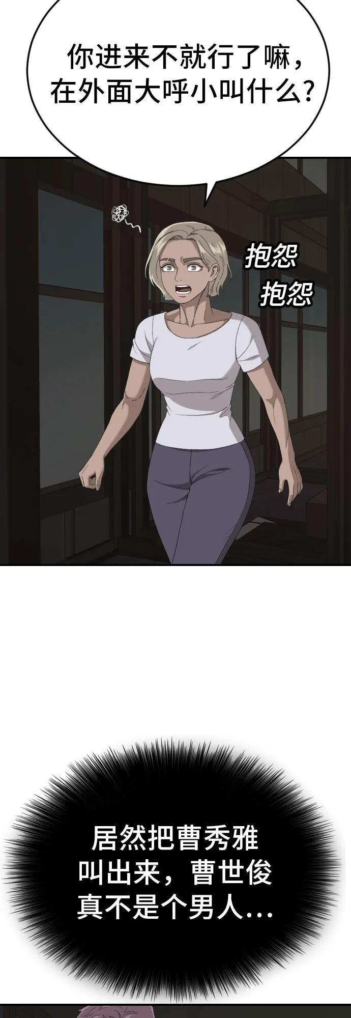 第260话 第11页
