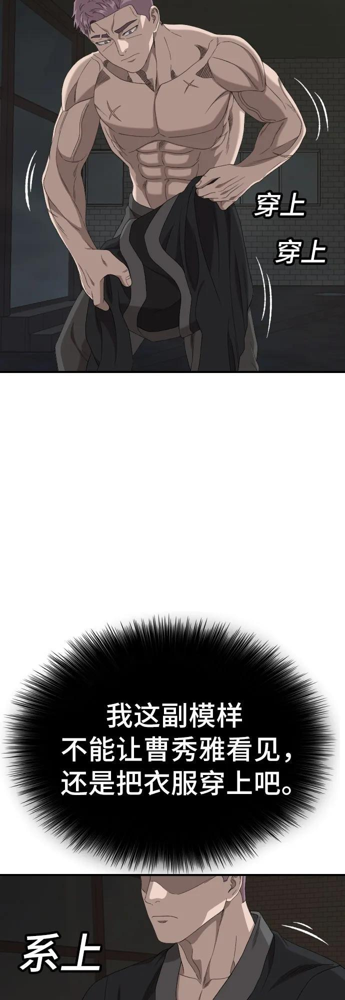 第260话 第12页