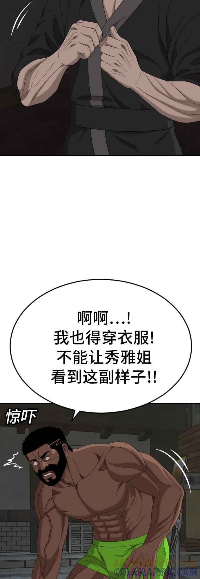 第260话 第13页
