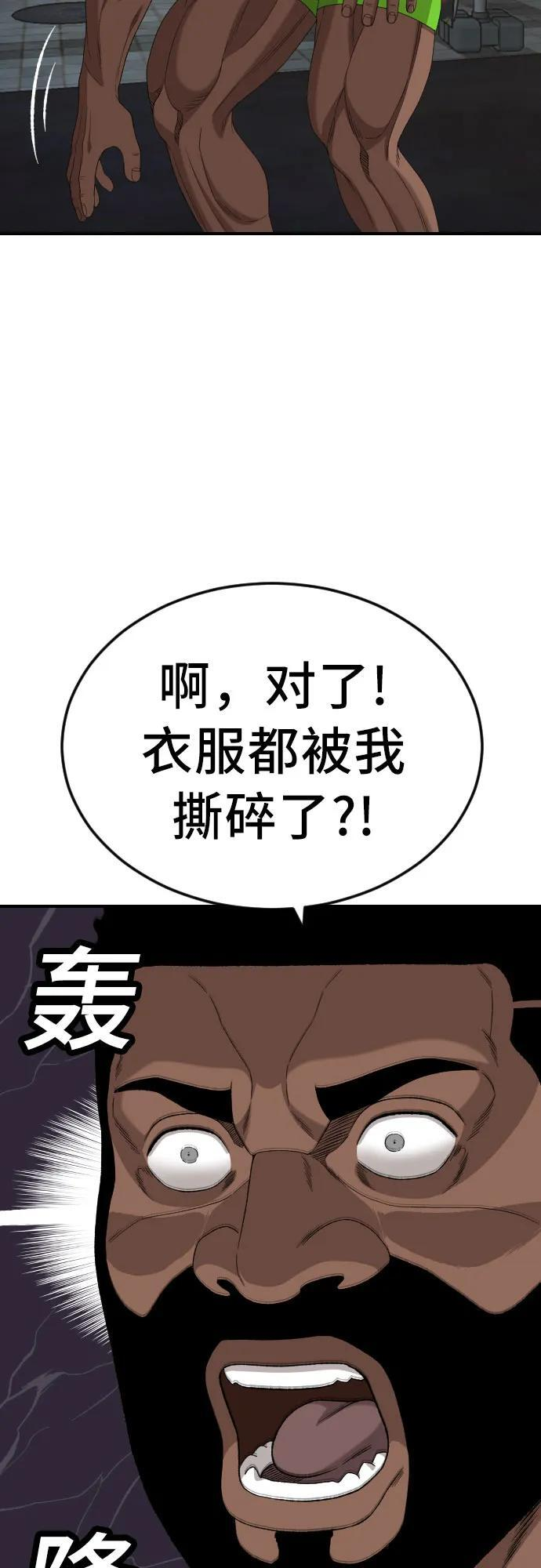 第260话 第14页