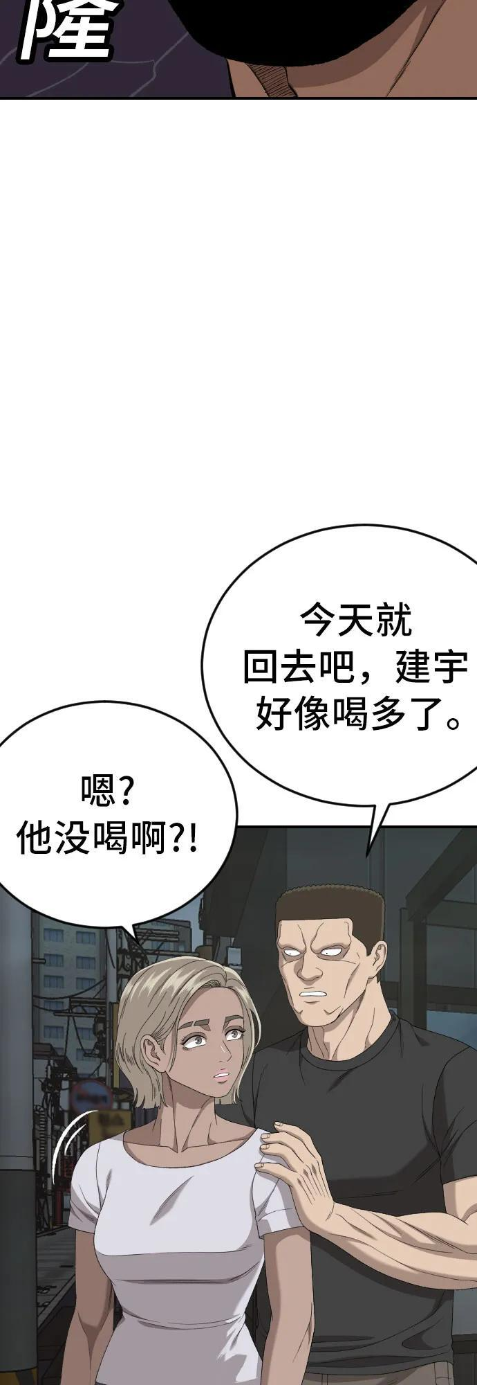 第260话 第15页