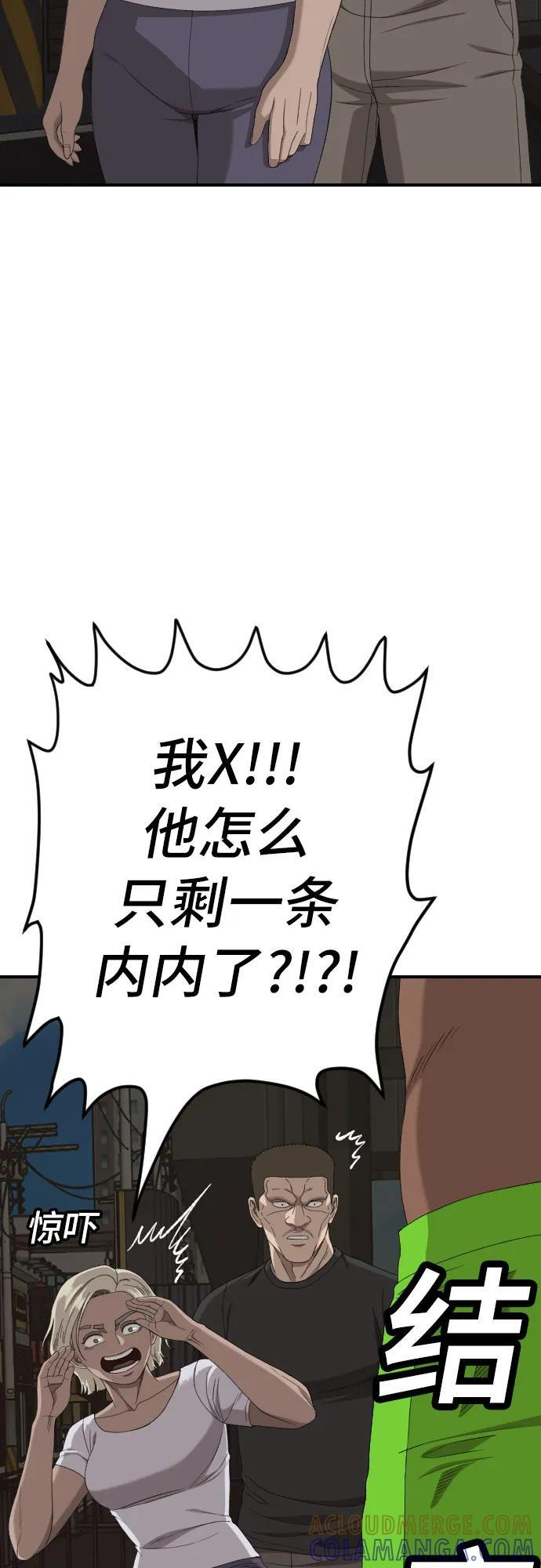 第260话 第16页