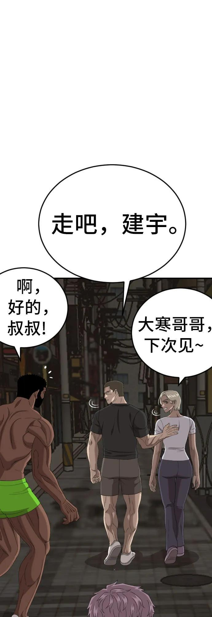 第260话 第18页