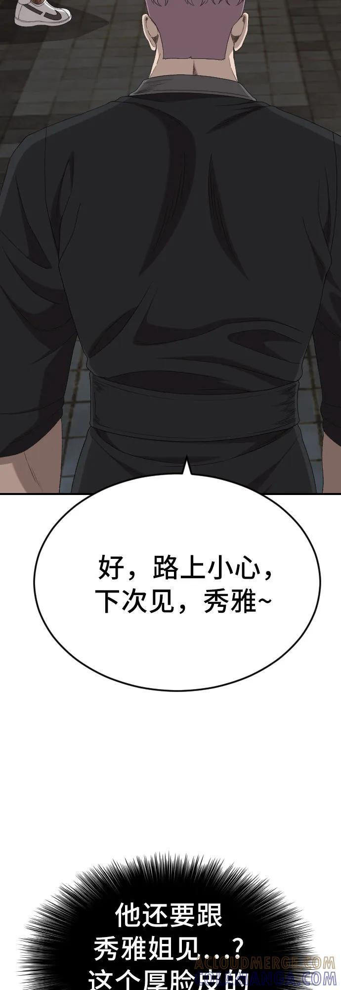 第260话 第19页