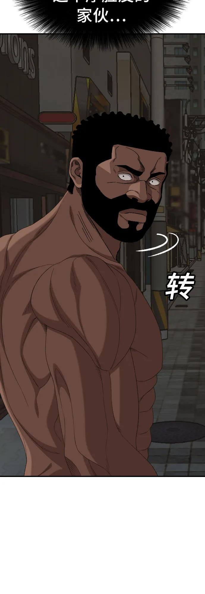 第260话 第20页
