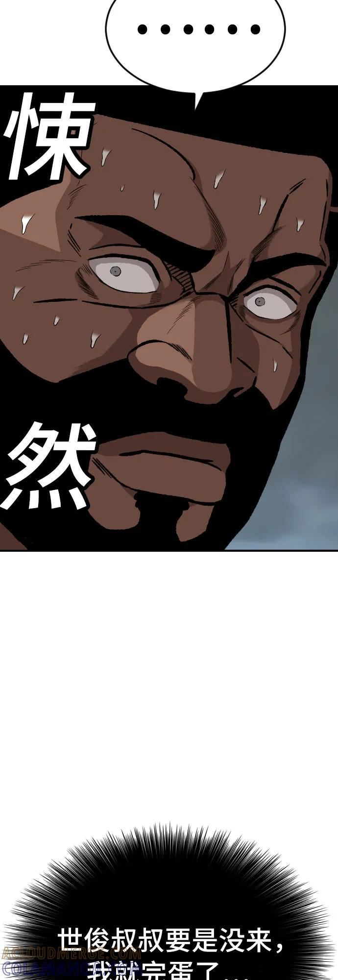 第260话 第22页