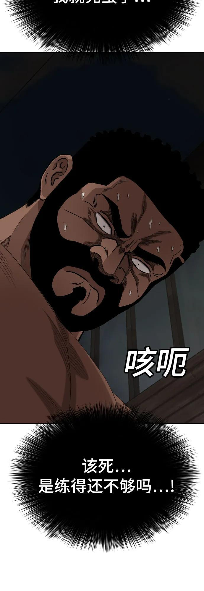 第260话 第23页