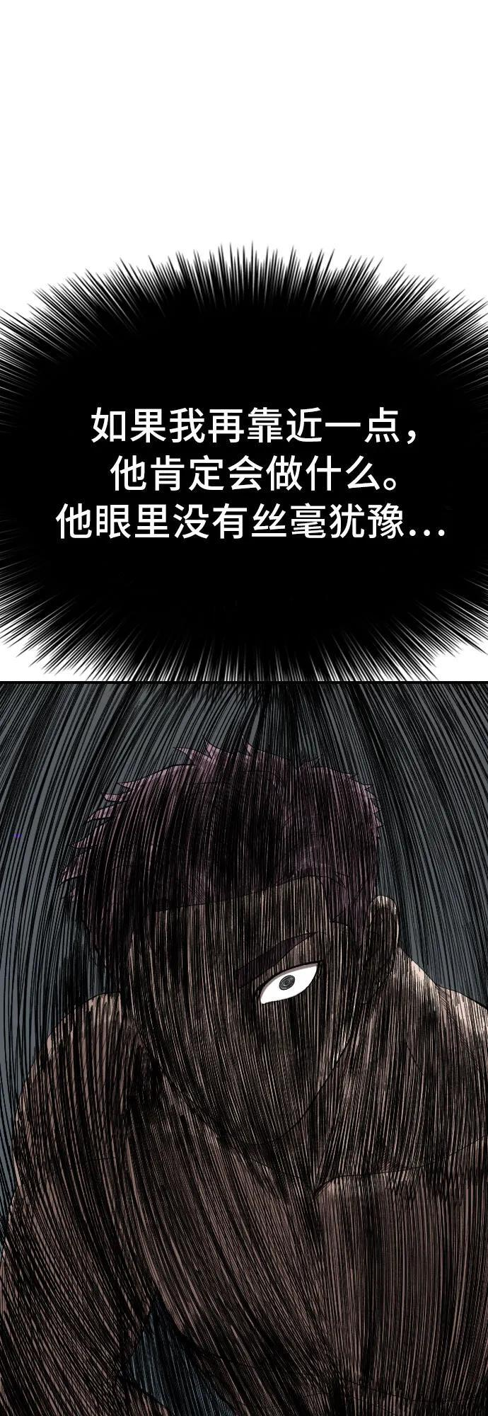 第260话 第26页