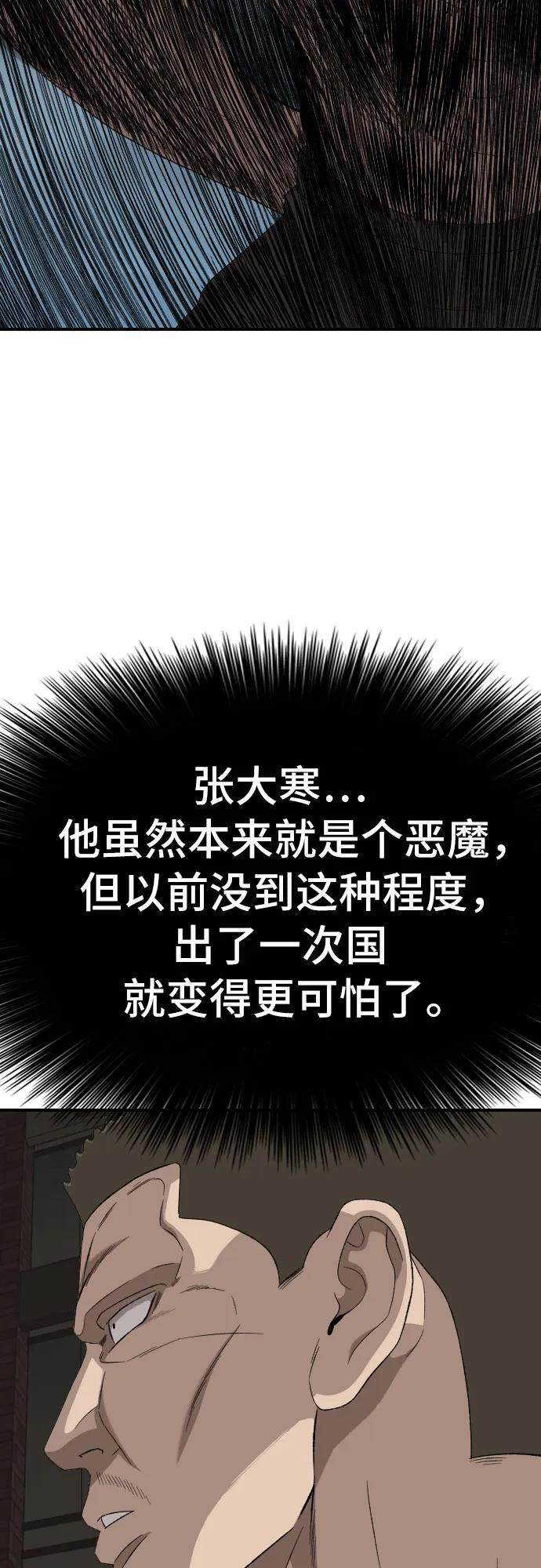 第260话 第27页