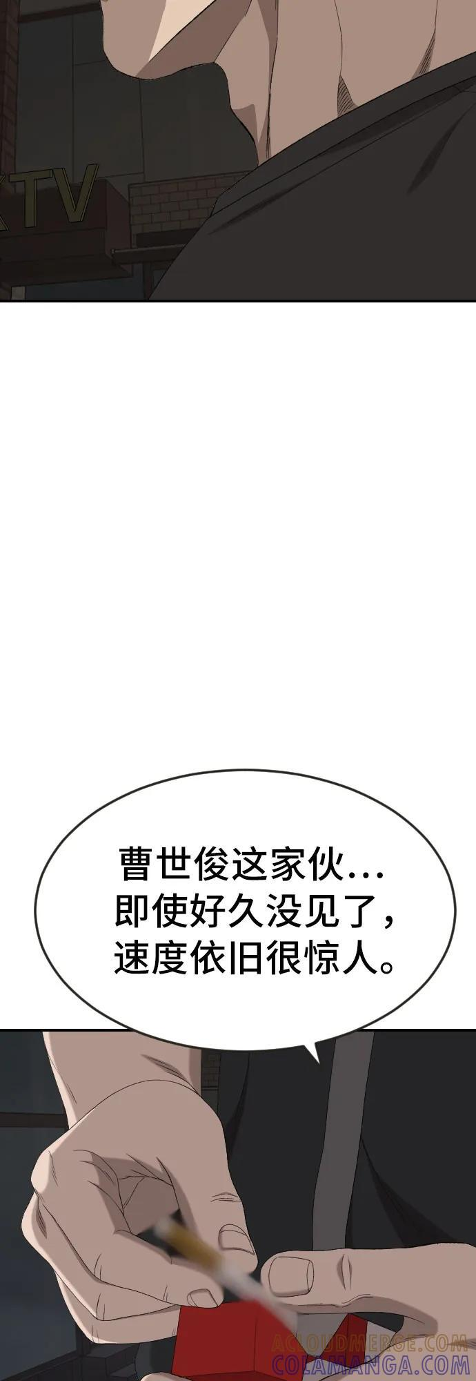 第260话 第28页