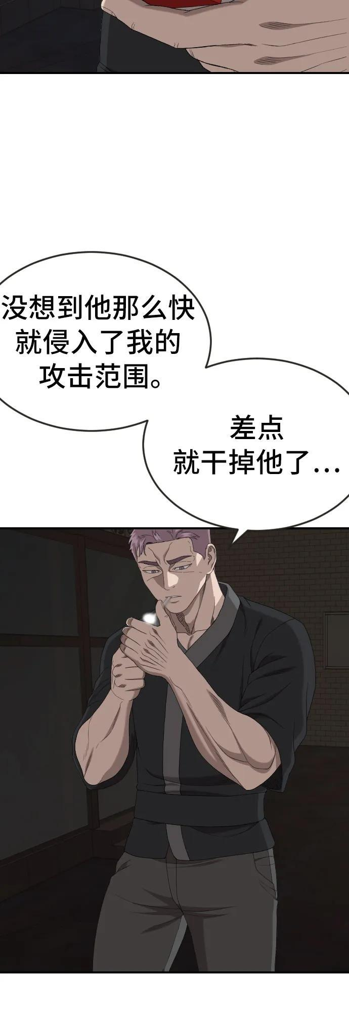 第260话 第29页