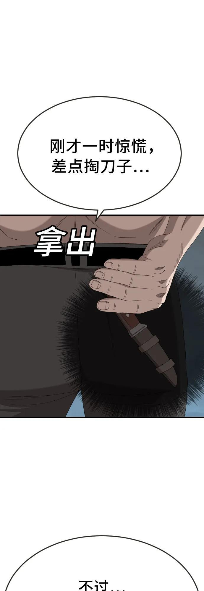 第260话 第30页