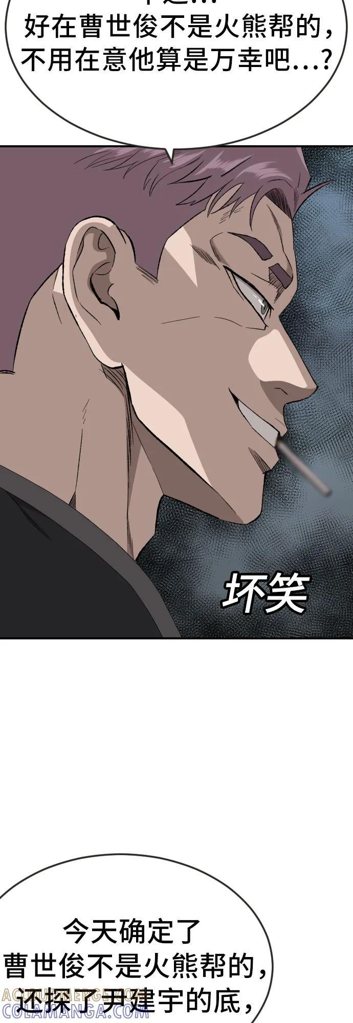 第260话 第31页