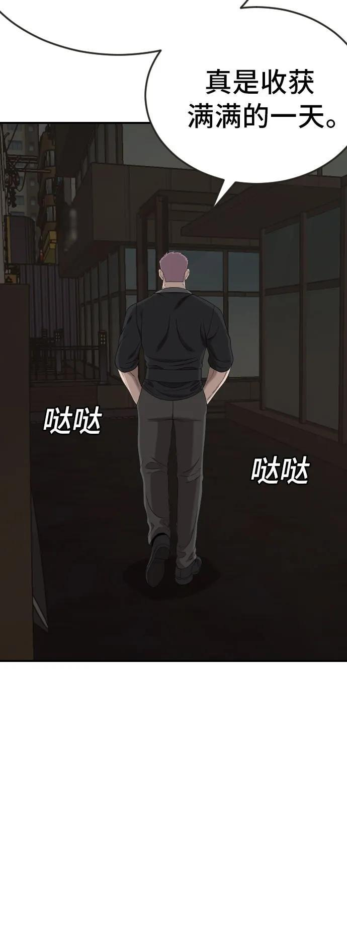 第260话 第32页