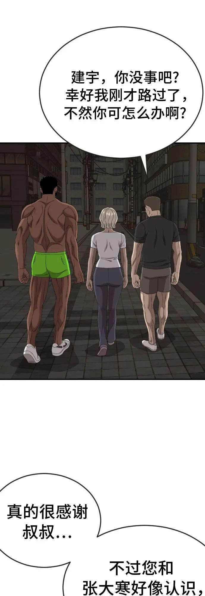 第260话 第33页