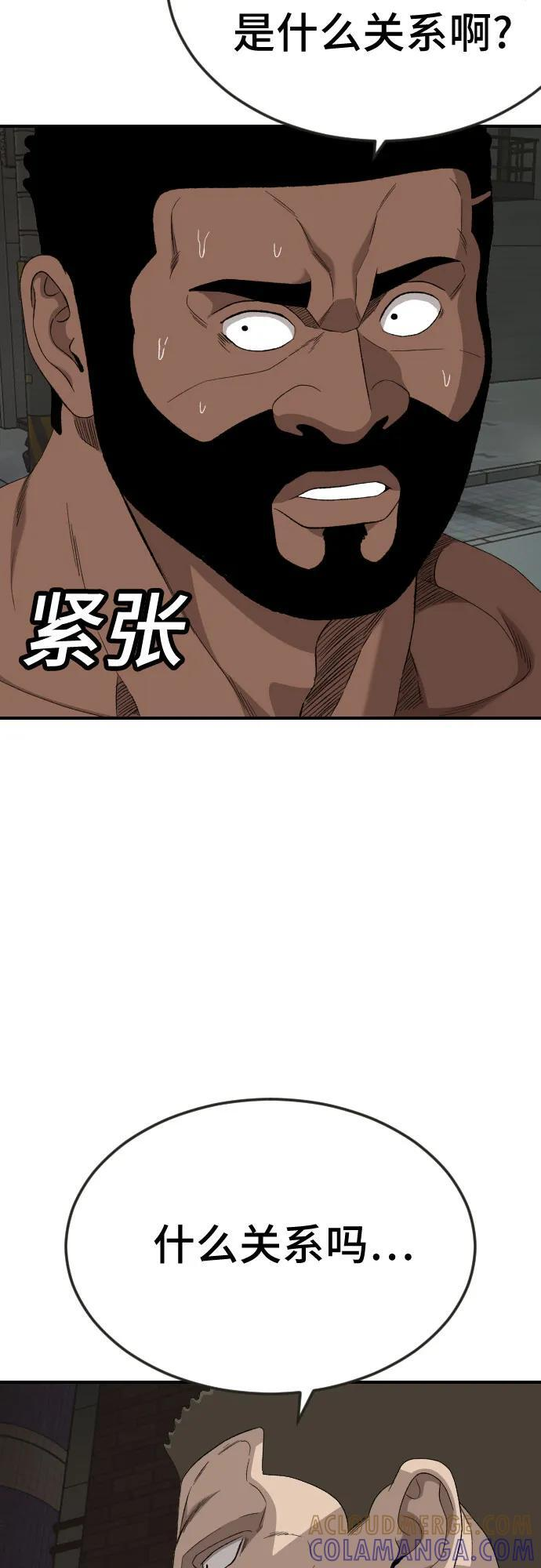 第260话 第34页