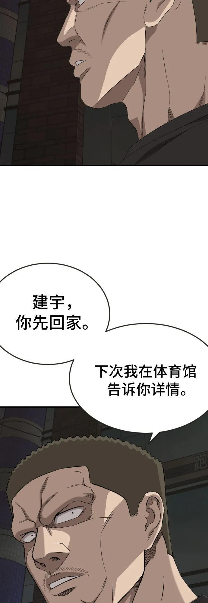 第260话 第35页