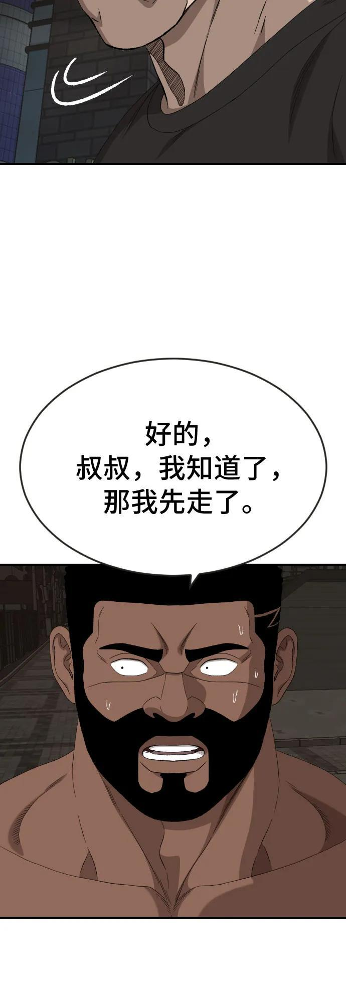 第260话 第36页