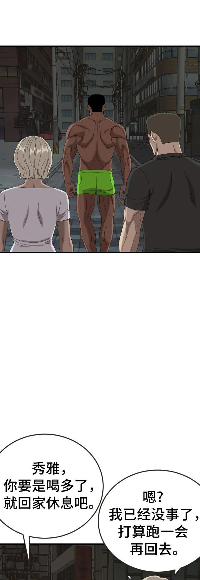 第260话 第39页