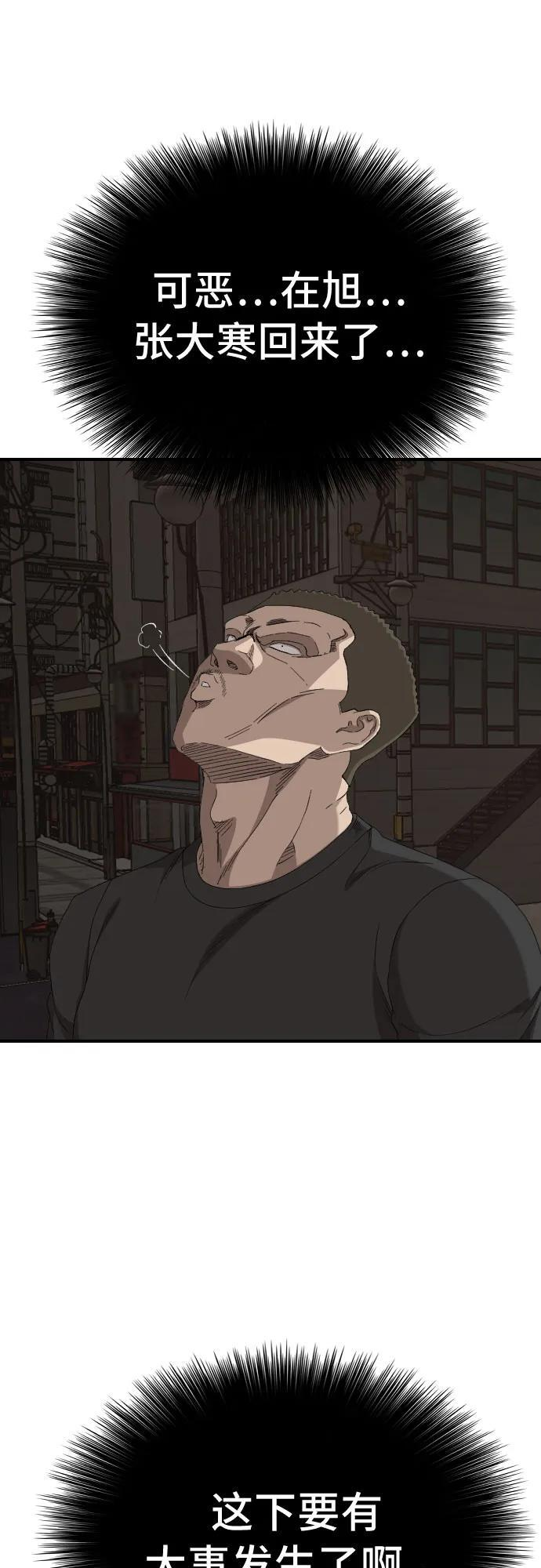 第260话 第41页