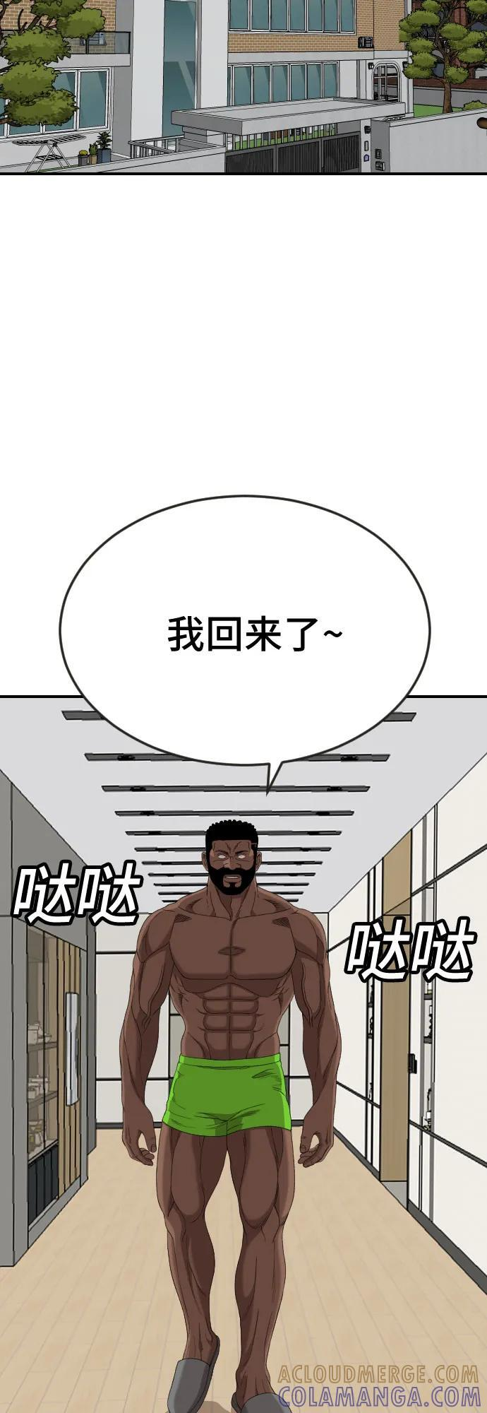 第260话 第43页