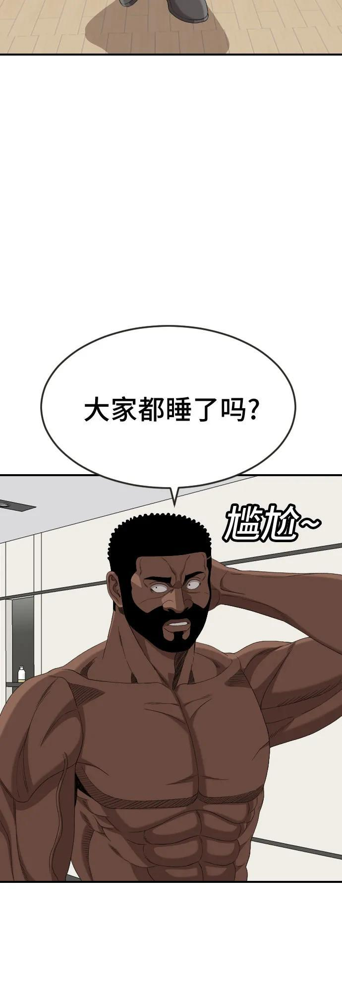 第260话 第44页