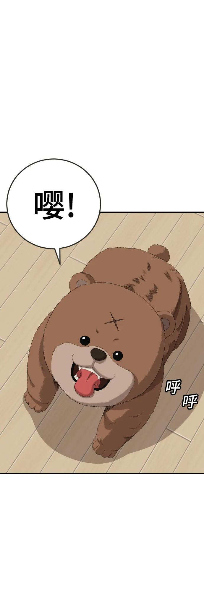 第260话 第45页