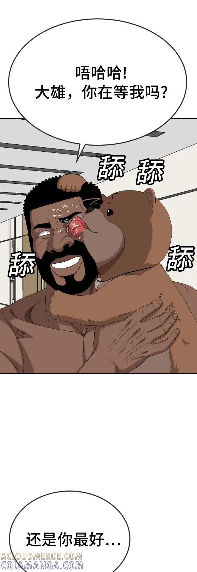 第260话 第46页