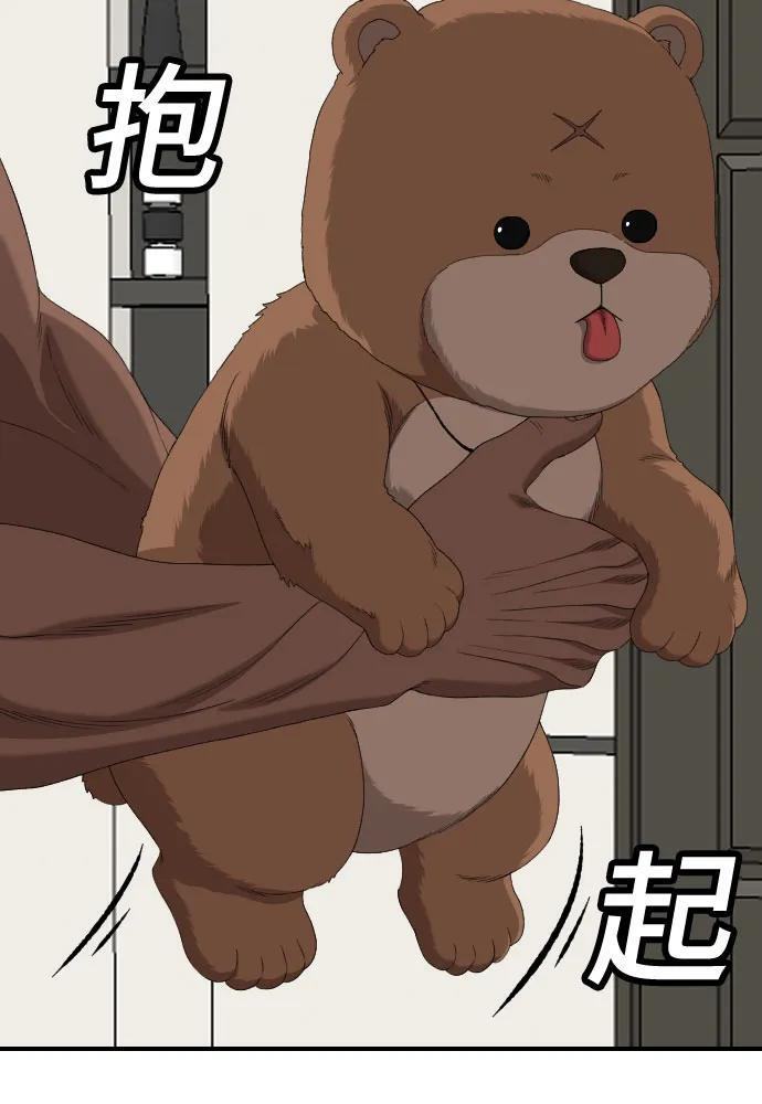 第260话 第48页