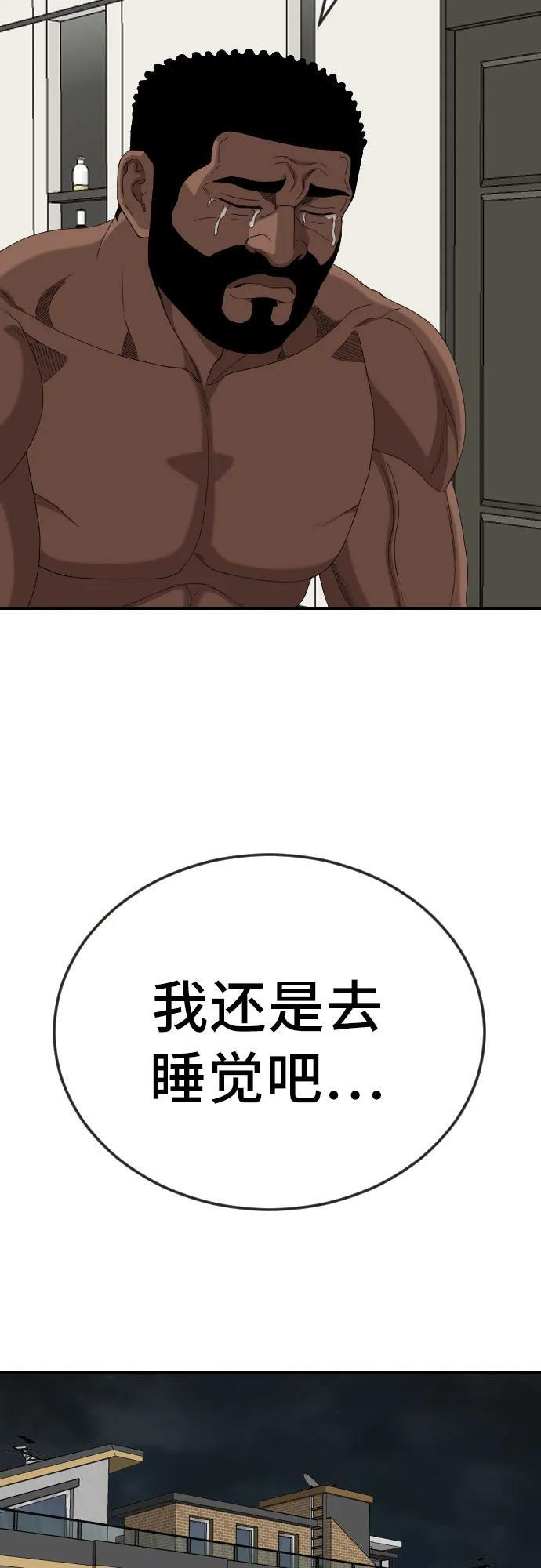 第260话 第50页